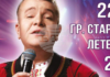 Концертът „Илия Луков и приятели“ ще се състои на сцената на Летния театър в Стара Загора
