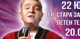 Концертът „Илия Луков и приятели“ ще се състои на сцената на Летния театър в Стара Загора