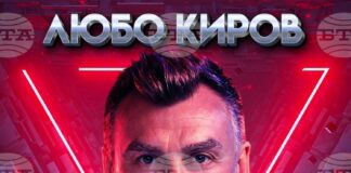 Летният театър в Стара Загора посреща концерта „Футурофония" на Любо Киров