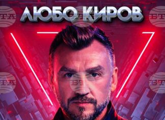 Летният театър в Стара Загора посреща концерта „Футурофония" на Любо Киров