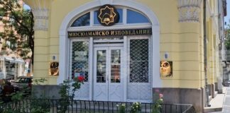 Национална мюсюлманска конференция ще избере нов главен мюфтия