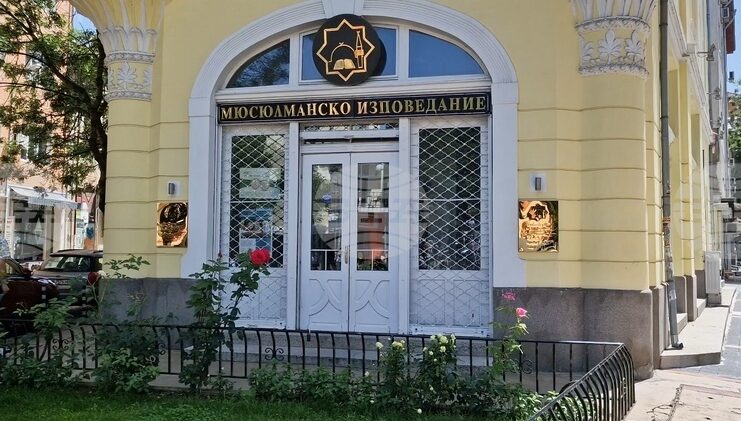 Национална мюсюлманска конференция ще избере нов главен мюфтия