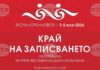 Над 4500 участници се очакват на Международен фестивал „Фолклорен извор“ в свищовското село Царевец