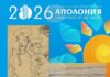 Непоказвани фрагменти от личния архив на Иван Милев ще представи Художествената галерия – Казанлък на Празниците на изкуствата "Аполония" Непоказвани фрагменти от личния архив на Иван Милев ще представи Художествената галерия - Казанлък на Празниците на изкуствата "Аполония"