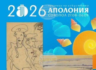 Непоказвани фрагменти от личния архив на Иван Милев ще представи Художествената галерия - Казанлък на Празниците на изкуствата "Аполония"