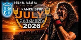 Първото юлско утро край Камен бряг ще бъде посрещнато с рок маратон