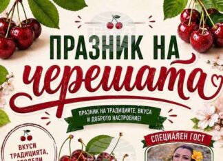 Празник на черешата организират в старозагорското село Кирилово