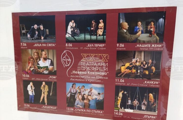 С премиера на сборника „Камерни пиеси” на Магда Борисова на 7 юни в Ямбол започва програмата на Театралните празници „Невена Коканова”
