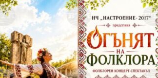 Старозагорското Народно читалище "Настроение 2017" ще представи концерт под надслов "Огънят на фолклора" за Еньовден
