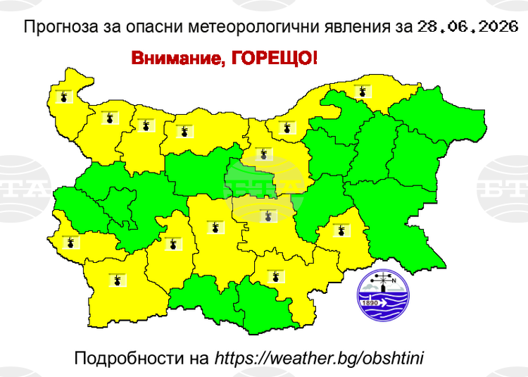 Жълт код за опасно горещо време е обявен днес в 14 области на България