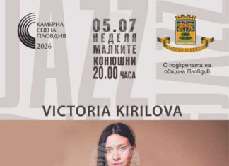 Басистката и композитор Виктория Кирилова ще представи днес съвременен джаз и български фолклор в Пловдив