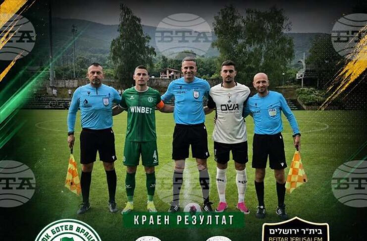 Ботев (Враца) завърши при равенство с израелския вицешампион Бейтар Йерусалим във футболна проверка