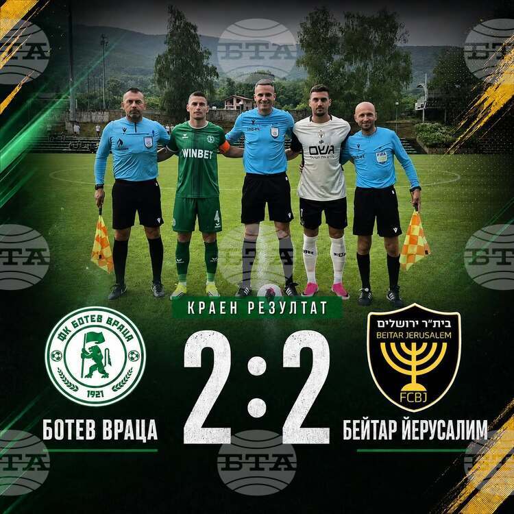 Ботев Враца завърши наравно 2 2 с израелския вицешампион Бейтар