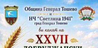 Добруджанският фолклорен събор „Богородица“ ще събере изпълнители и почитатели на българските традиции в края на август