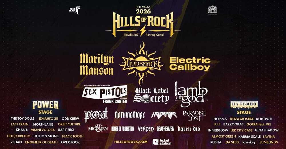 Програмата на Hills Of Rock 2026
