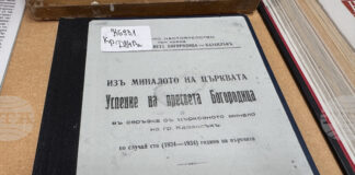 Изложба в Общинската библиотека в Казанлък разказва историята на православните храмове в региона