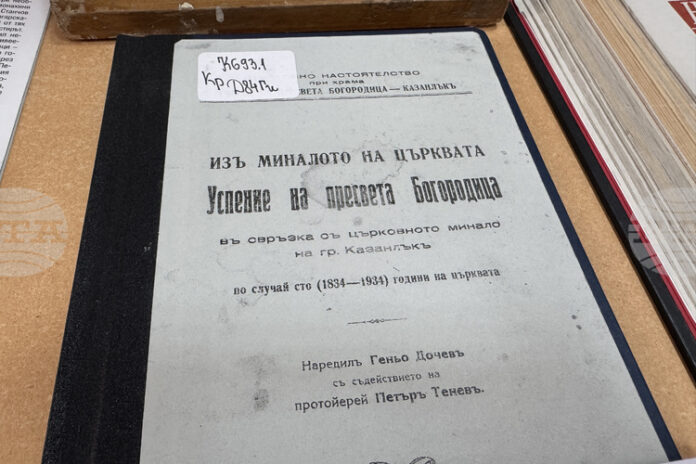 Изложба в Общинската библиотека в Казанлък разказва историята на православните храмове в региона