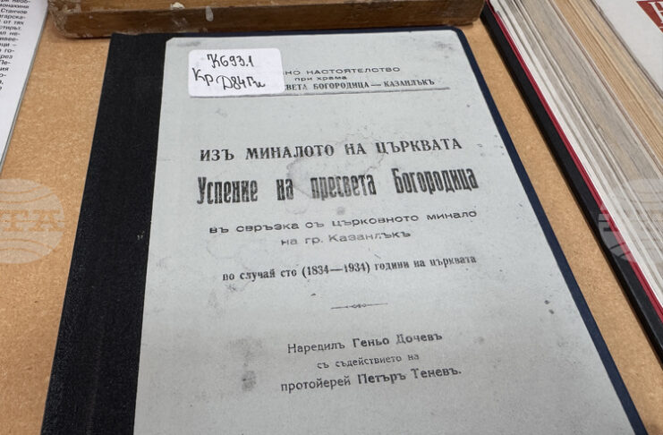 Изложба в Общинската библиотека в Казанлък разказва историята на православните храмове в региона
