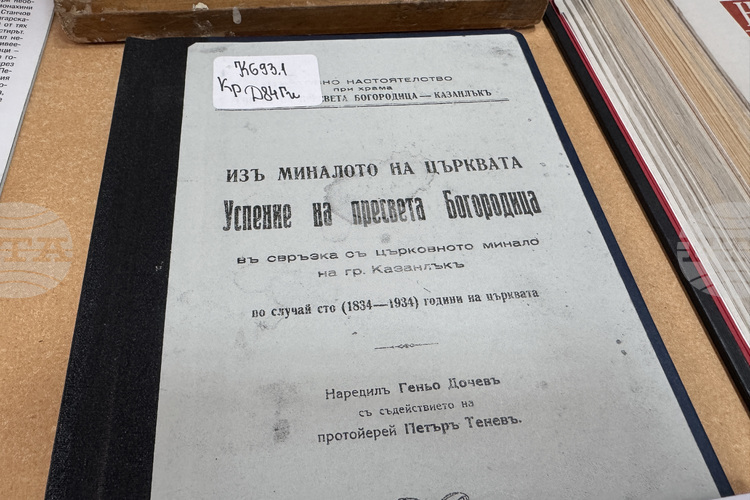 Изложението Светини в Розовата долина организирано в Общинската библиотека Искра