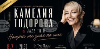Камелия Тодорова ще представи две нови песни в София