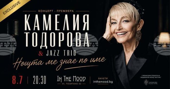 Камелия Тодорова ще представи две нови песни в София