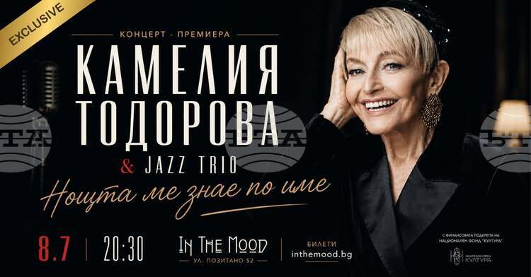 Камелия Тодорова ще представи две нови песни в София
