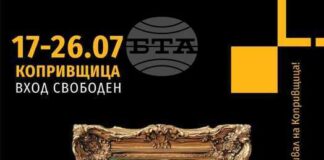 Копривщица ще бъде домакин на първото издание на Международния филмов фестивал „Срещу течението"