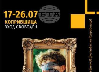 Копривщица ще бъде домакин на първото издание на Международния филмов фестивал „Срещу течението" Копривщица ще бъде домакин на първото издание на Международния филмов фестивал „Срещу течението"