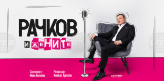 Моноспектакълът „Рачков и жените“ гостува в Стара Загора