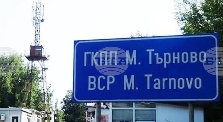 От 1 август на Митнически пункт „Малко Търново“ ще бъдат обработвани товарни автомобили до 3,5 тона