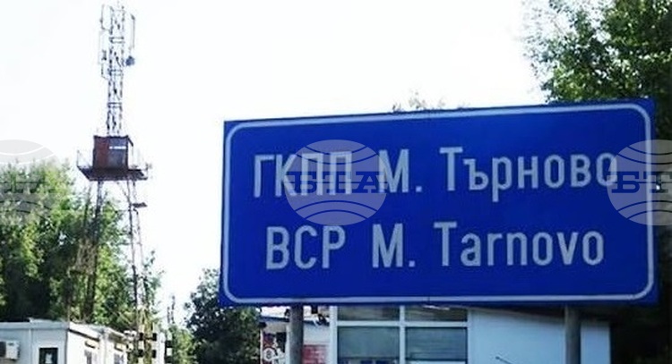 От 1 август в Митнически пункт МП Малко Търново ще