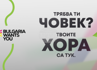 Платформата „България те иска“ предоставя на бизнеса достъп до общност от над 40 000 професионалисти Платформата „България те иска“ предоставя на бизнеса достъп до общност от над 40 000 професионалисти