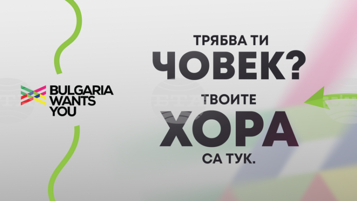 Платформата „България те иска“ предоставя на бизнеса достъп до общност от над 40 000 професионалисти
