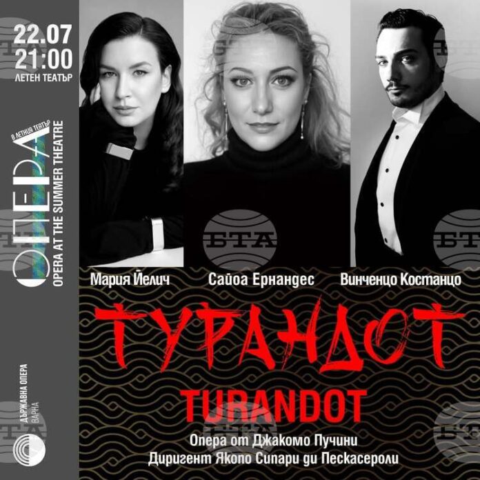 Представлението на операта „Турандот“ ще бъде в Двореца на културата Представлението на операта „Турандот“ ще бъде в Двореца на културата и спорта във Варна