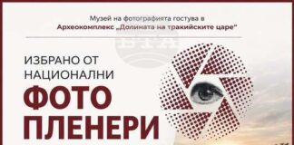 Селекция от националните фотопленери „Долината на розите“ е показана в археокомплекс „Долината на тракийските царе“ край Казанлък