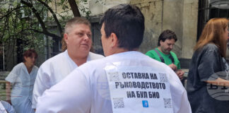 Служители на държавното дружество "Бул Био" протестират пореден ден, искат оставката на ръководството му