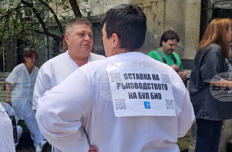 Служители на държавното дружество "Бул Био" протестират пореден ден, искат оставката на ръководството му