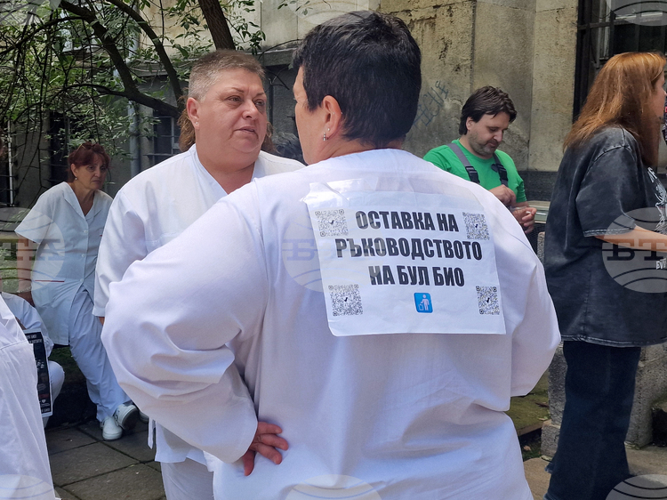 Служители на държавното дружество "Бул Био" протестират пореден ден, искат оставката на ръководството му