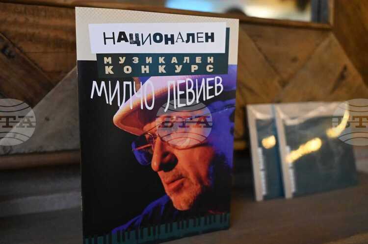 Заключителният концерт на Националния музикален конкурс „Милчо Левиев“ ще се проведе днес в Пловдив