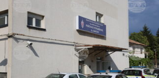 Районно управление гр. Банско