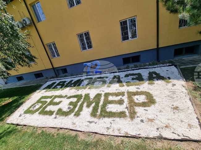 Безмер