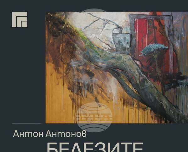 Антон Антонов показва "Белезите на времето" в Художествената галерия в Казанлък