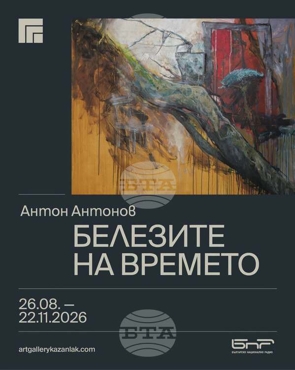 Антон Антонов показва "Белезите на времето" в Художествената галерия в Казанлък