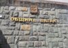 Бедствено положение е обявено в община Батак