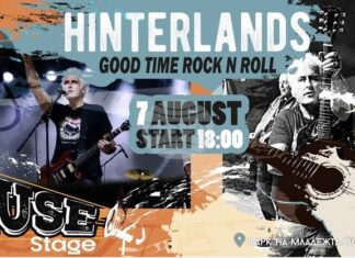Британската група Hinterlands ще свири класически рок и блус в Парка на младежта в Русе