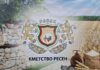 Десетото юбилейното издание на фестивала „С премяна на мегдана“ ще се проведе във великотърновското село Ресен на 12 септември
