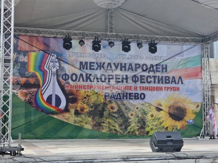 Двадесетият международен фолклорен фестивал „Раднево 2026“ ще се проведе от 5 до 7 септември