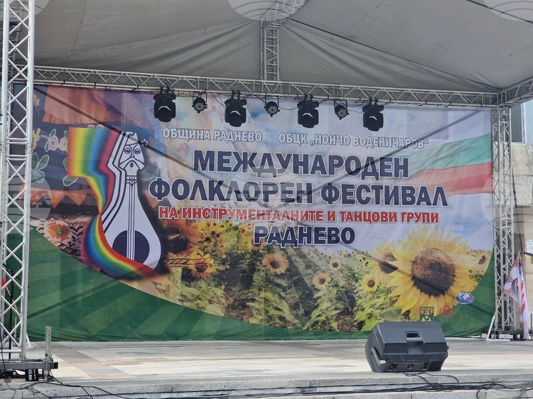Двадесетият международен фолклорен фестивал „Раднево 2026“ ще се проведе от 5 до 7 септември