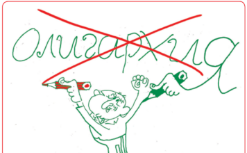 Стършел