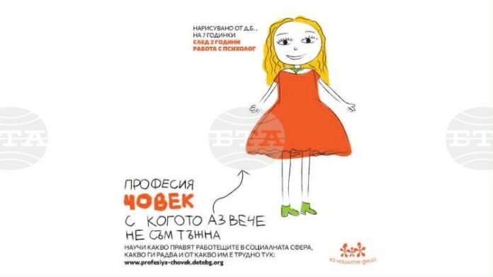 Кампанията "Професия Човек" показва специалистите, които стоят зад малките победи Кампанията "Професия Човек" показва специалистите, които стоят зад малките победи на децата